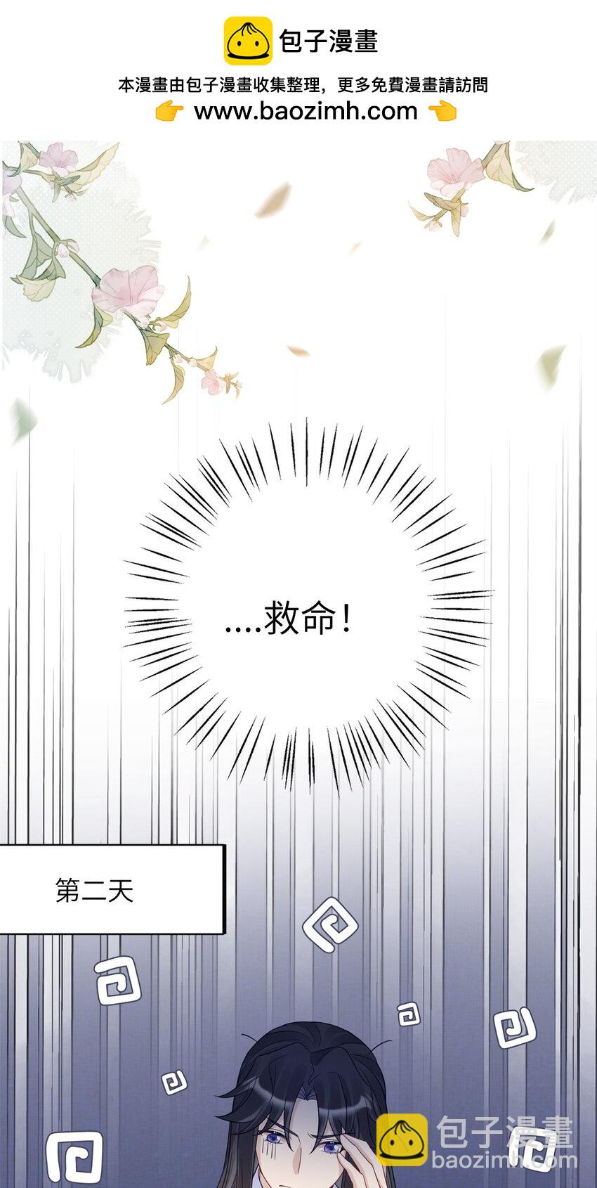 《萌妃七七》50 大结局订婚仪式 第40页