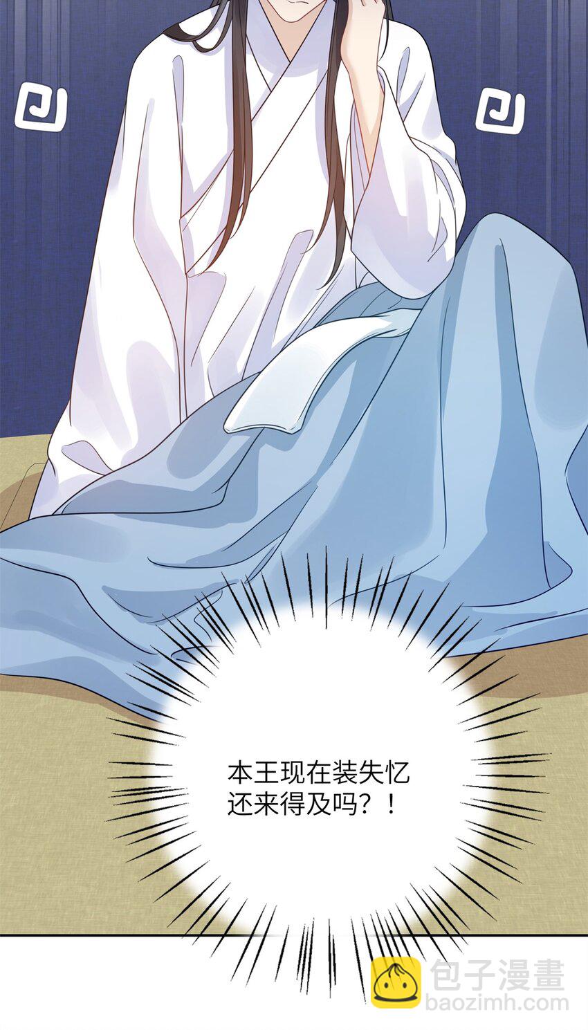 《萌妃七七》50 大结局订婚仪式 第41页