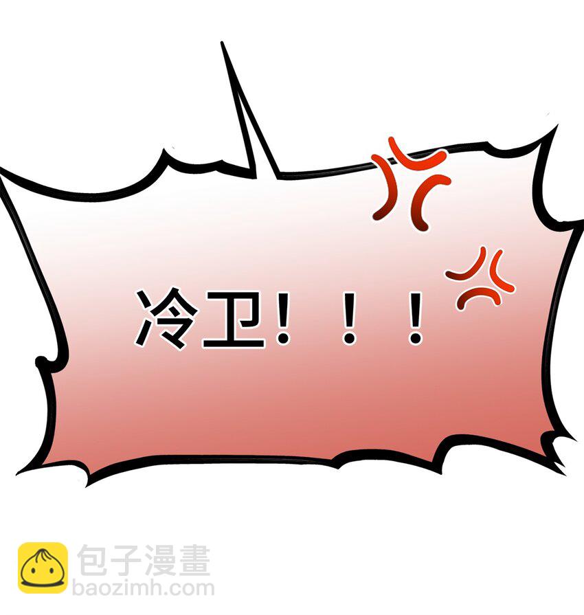 《萌妃七七》50 大结局订婚仪式 第44页