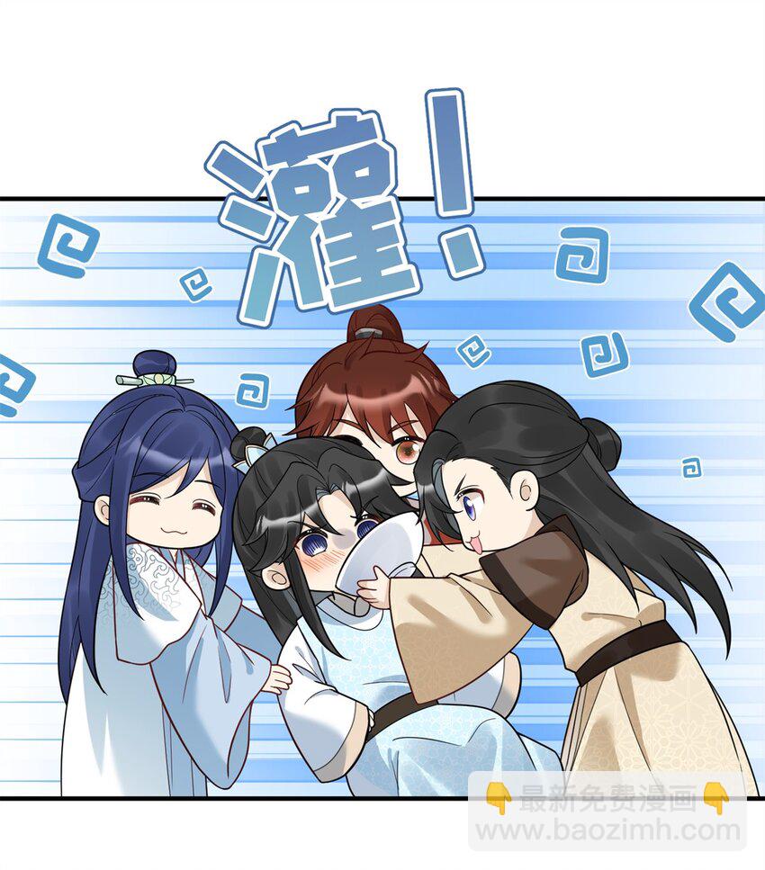 《萌妃七七》50 大结局订婚仪式 第4页