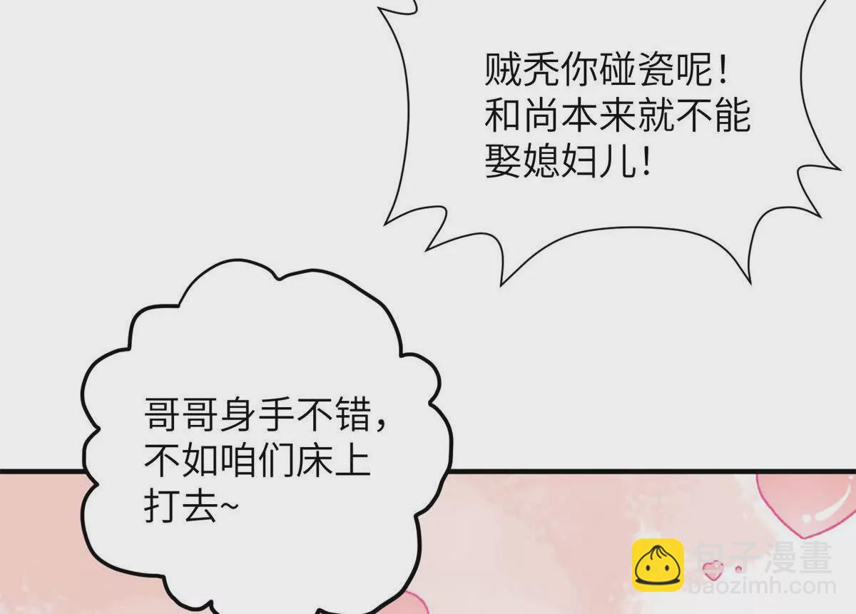 《萌妃七七》13 她！难道是！ 第10页