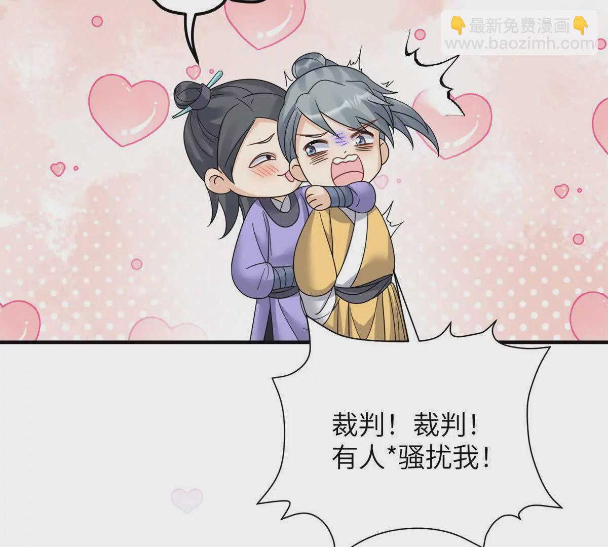 《萌妃七七》13 她！难道是！ 第11页