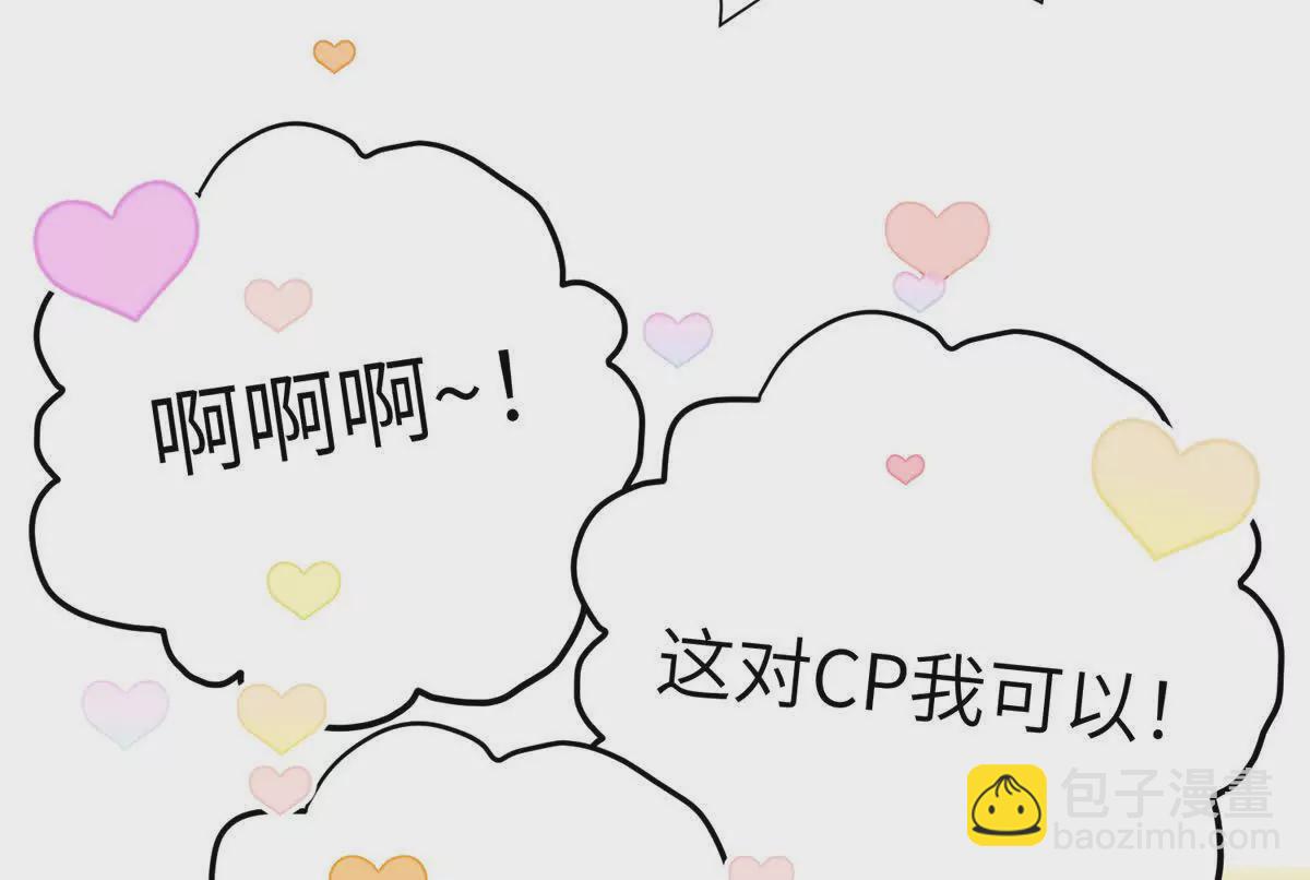 《萌妃七七》13 她！难道是！ 第12页
