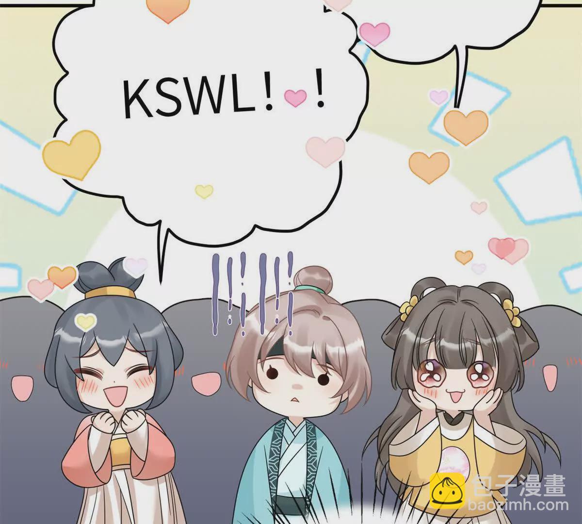 《萌妃七七》13 她！难道是！ 第13页