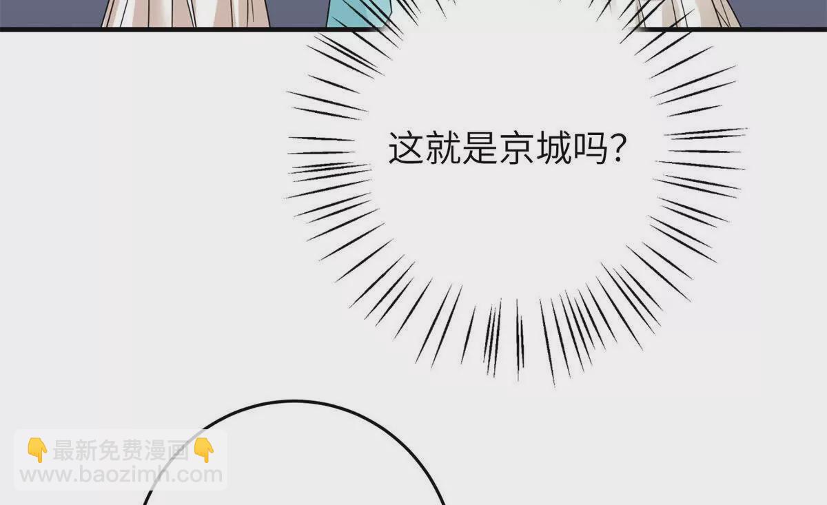 《萌妃七七》13 她！难道是！ 第14页