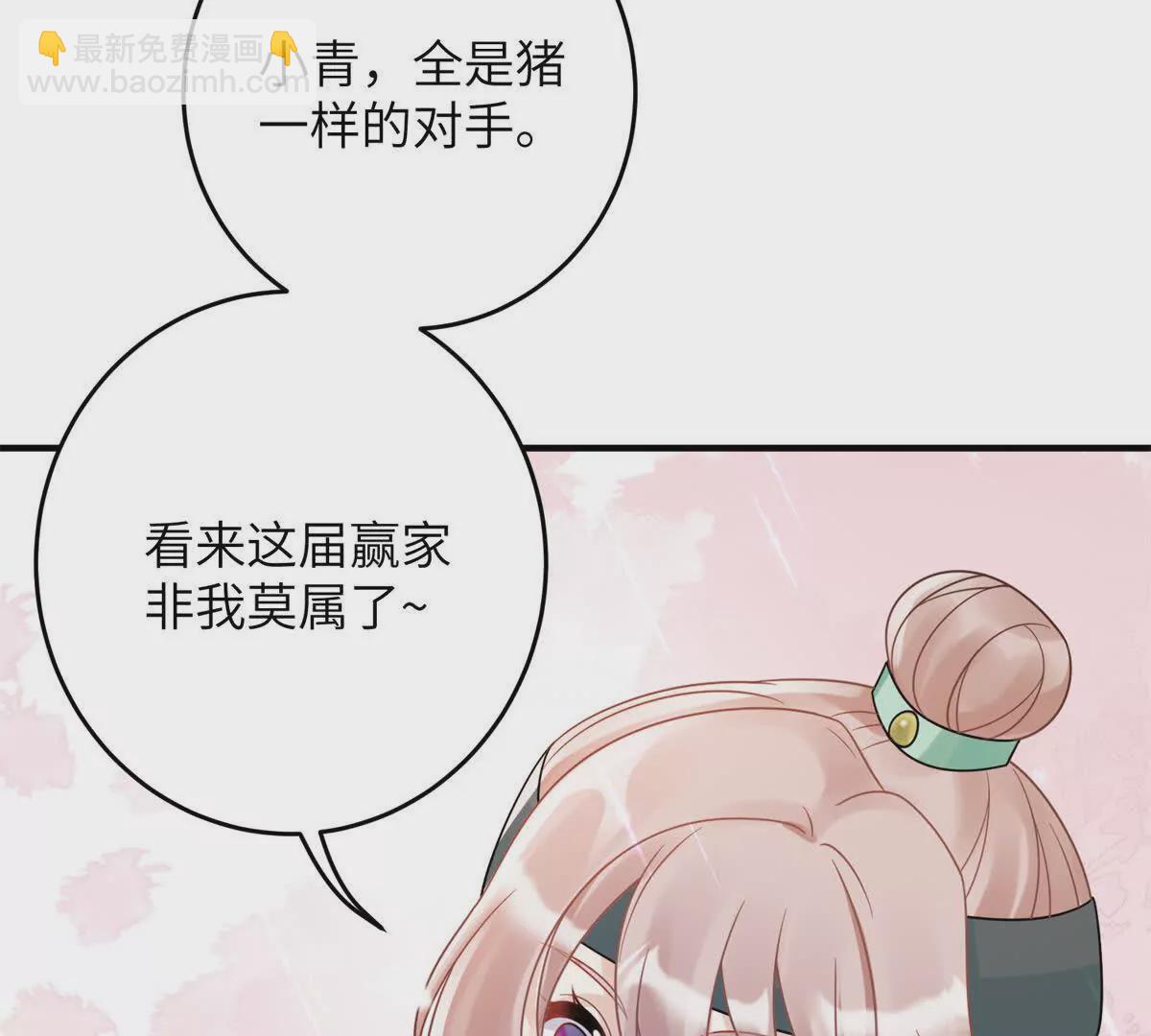 《萌妃七七》13 她！难道是！ 第15页
