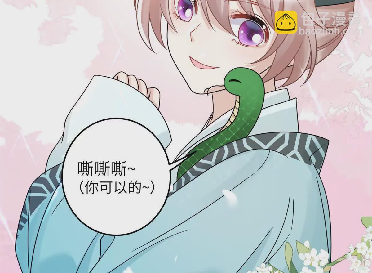 《萌妃七七》13 她！难道是！ 第16页