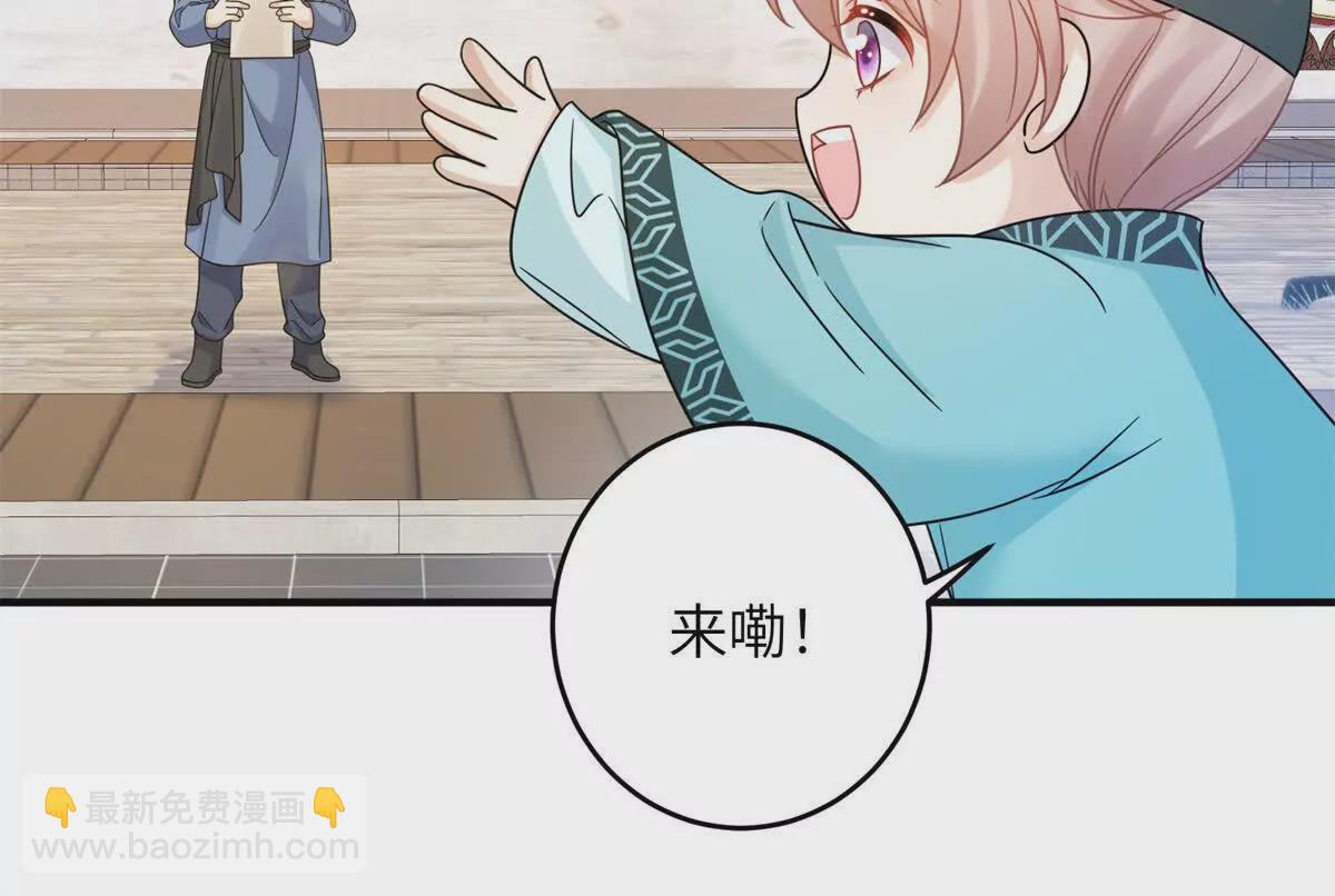 《萌妃七七》13 她！难道是！ 第18页