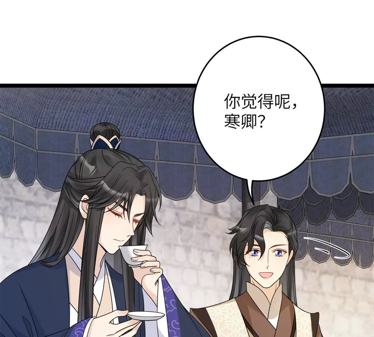 《萌妃七七》13 她！难道是！ 第23页