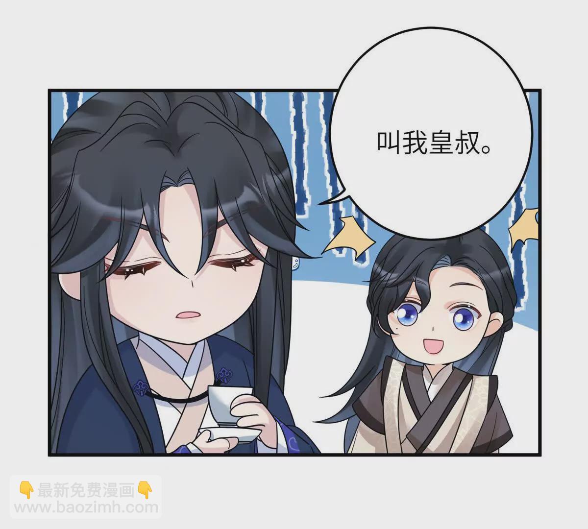 《萌妃七七》13 她！难道是！ 第25页