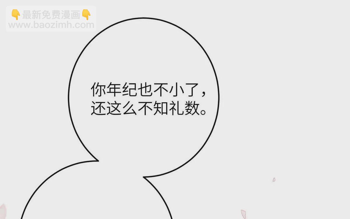 《萌妃七七》13 她！难道是！ 第26页