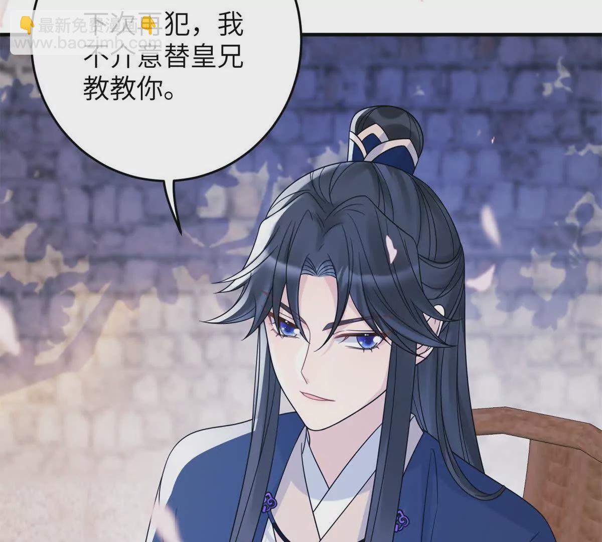 《萌妃七七》13 她！难道是！ 第27页