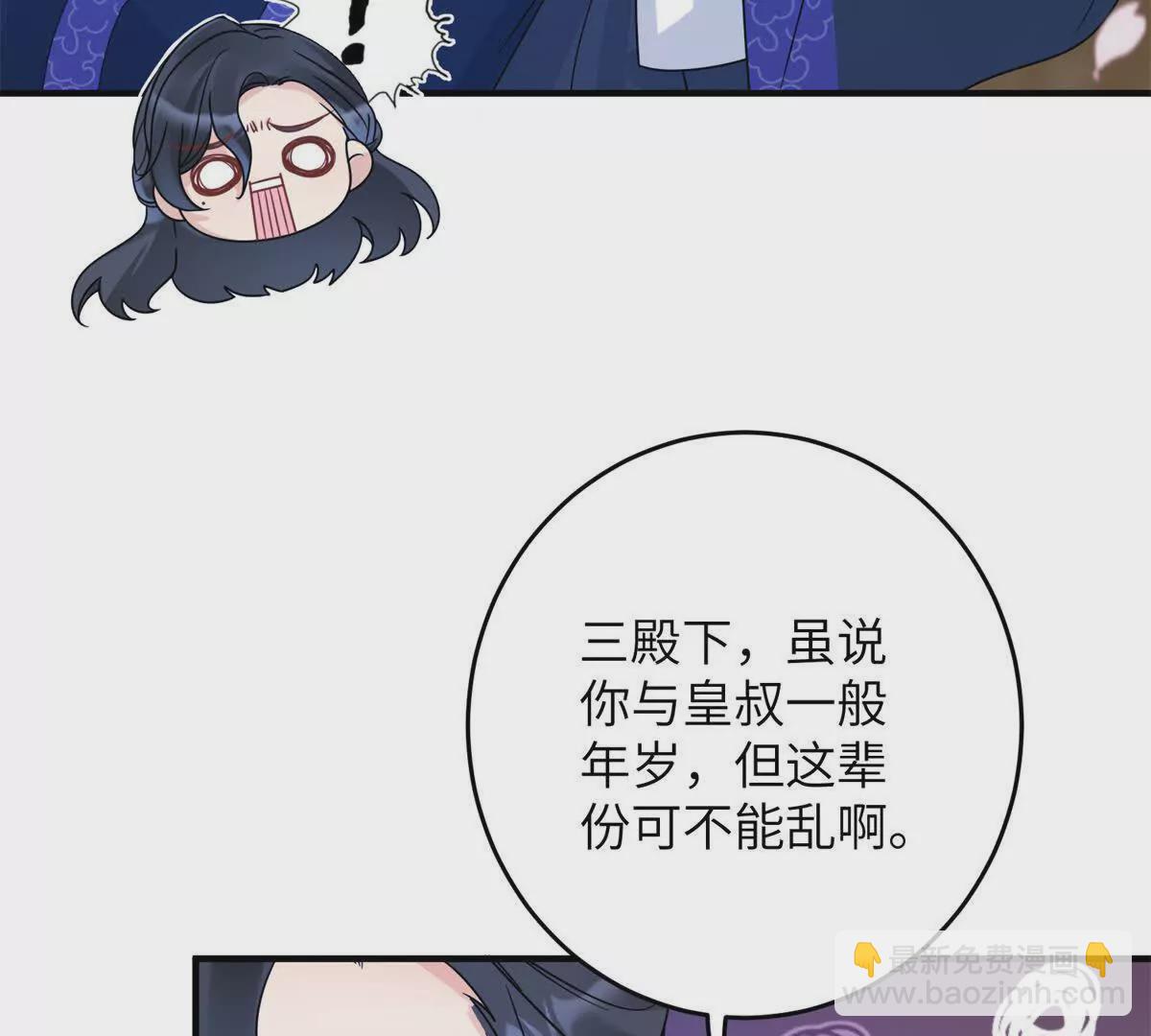 《萌妃七七》13 她！难道是！ 第29页