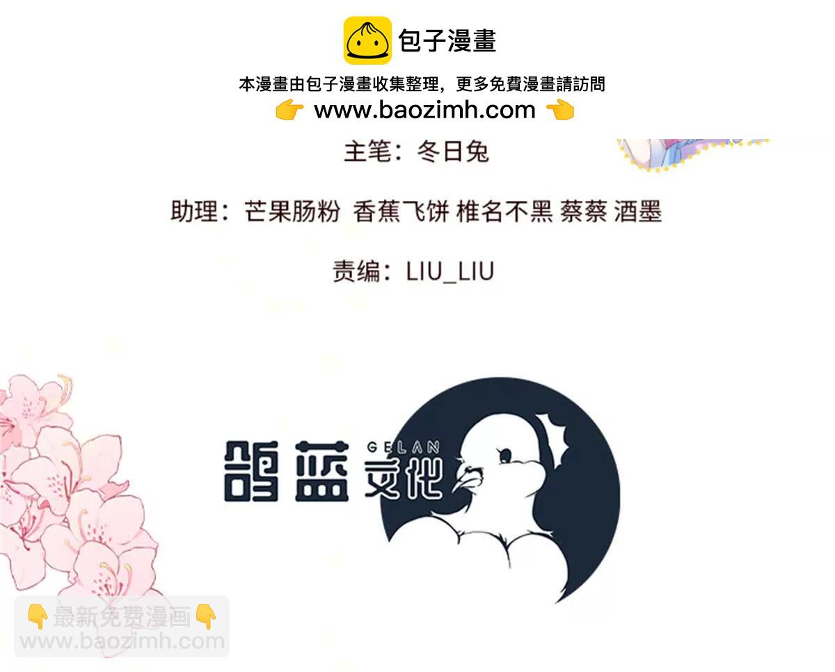 《萌妃七七》13 她！难道是！ 第2页