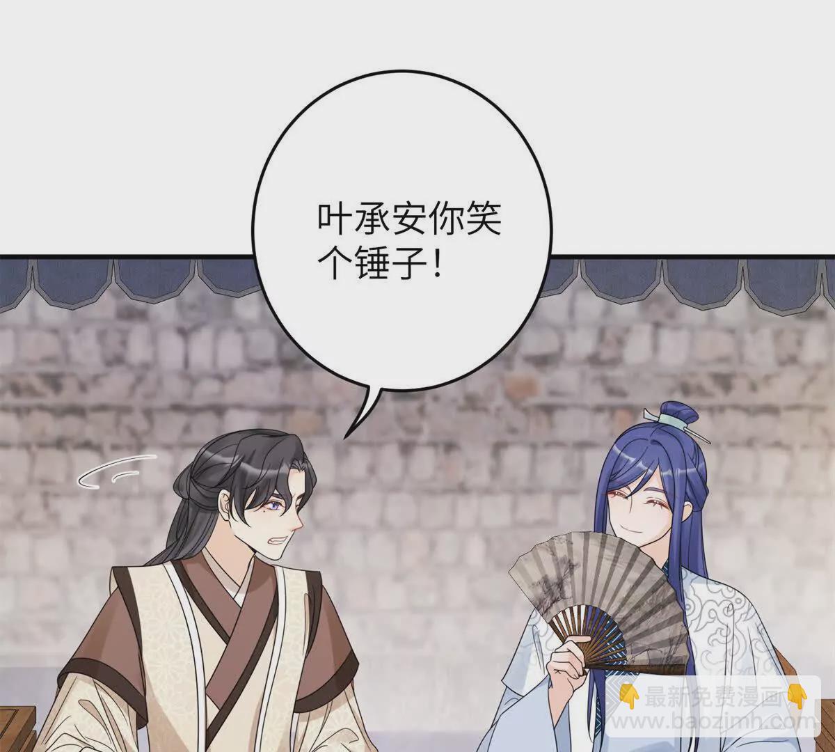 《萌妃七七》13 她！难道是！ 第31页