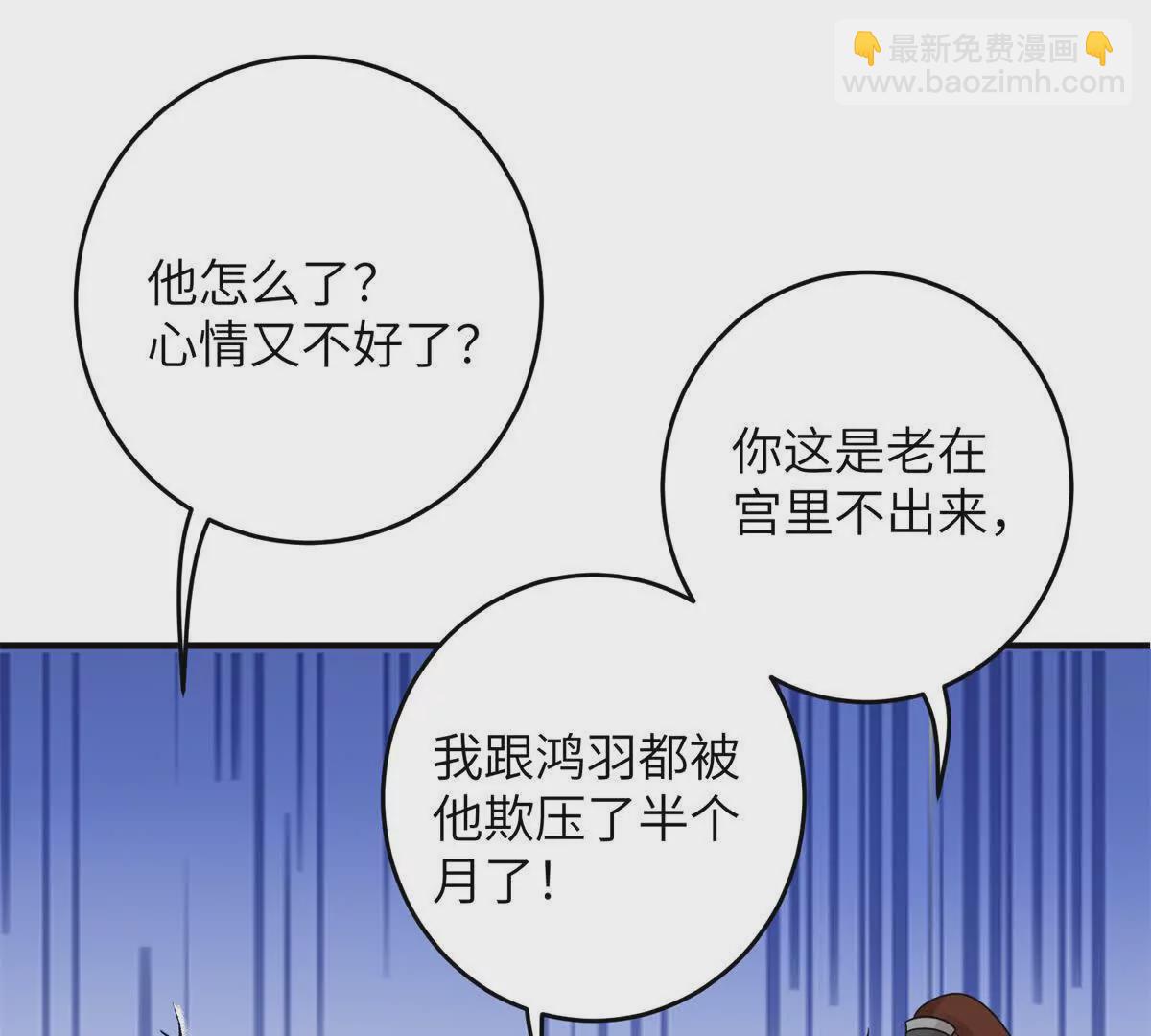 《萌妃七七》13 她！难道是！ 第33页