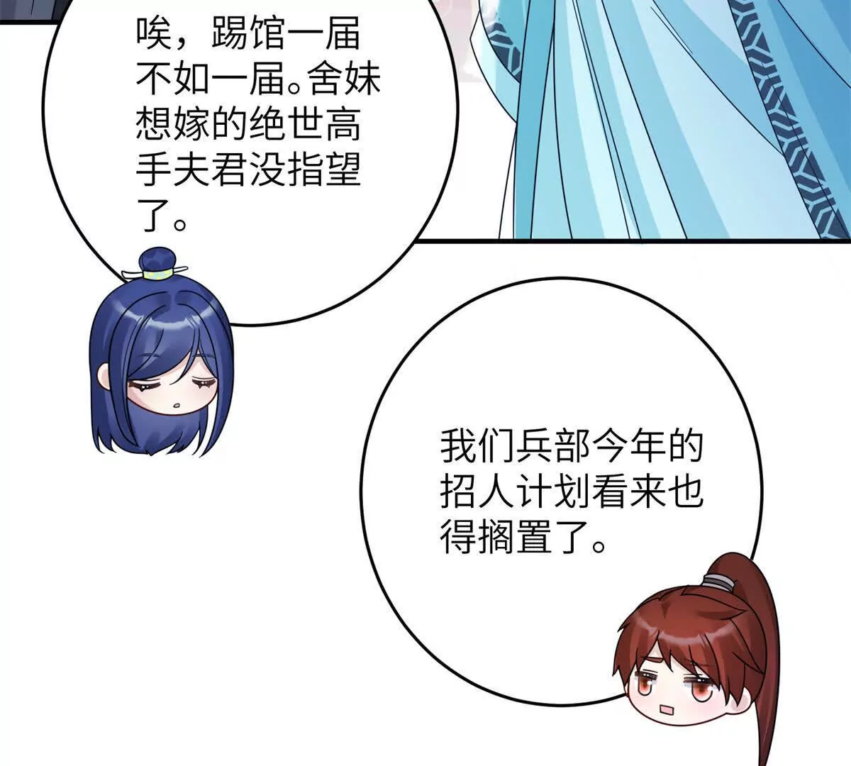《萌妃七七》13 她！难道是！ 第41页