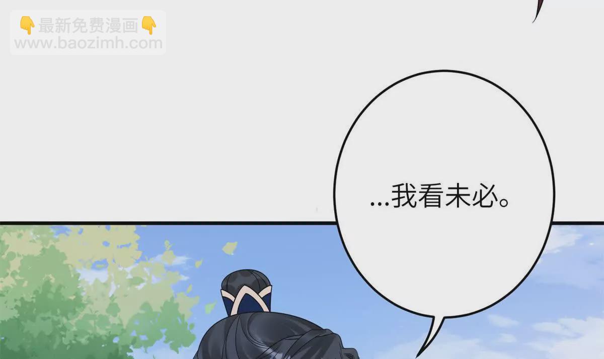 《萌妃七七》13 她！难道是！ 第42页
