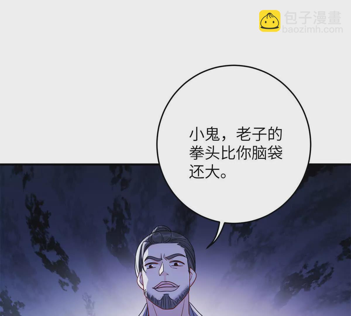 《萌妃七七》13 她！难道是！ 第47页