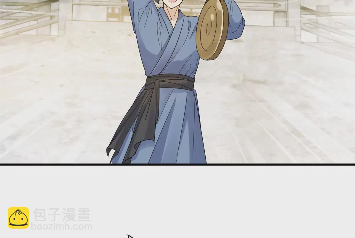 《萌妃七七》13 她！难道是！ 第4页