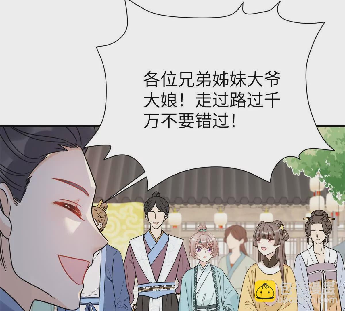 《萌妃七七》13 她！难道是！ 第5页