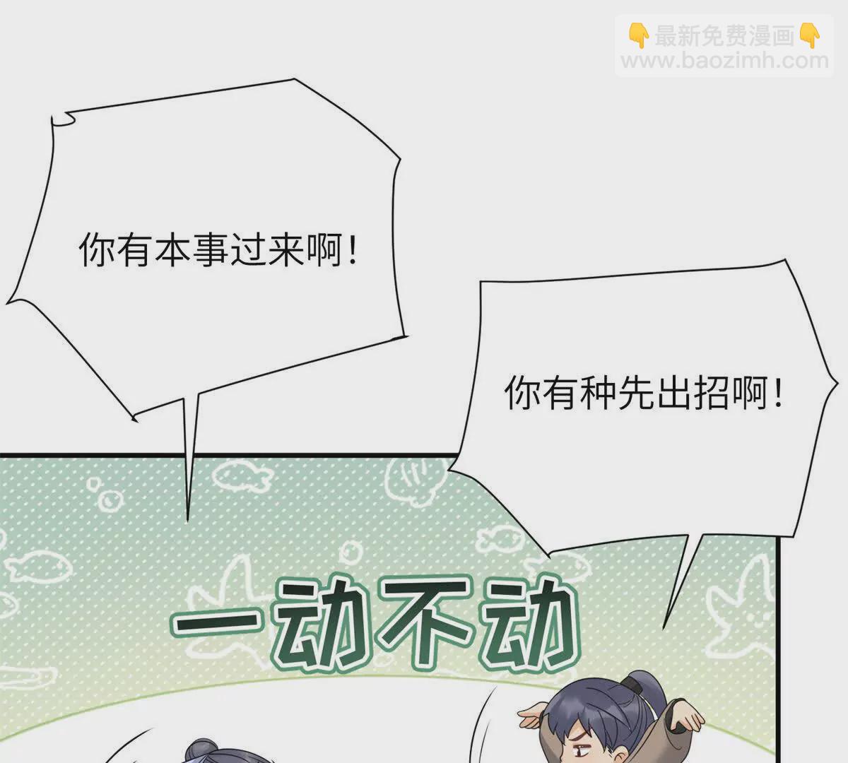 《萌妃七七》13 她！难道是！ 第7页