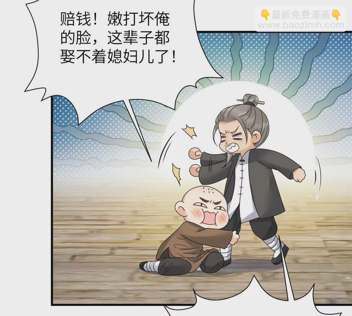 《萌妃七七》13 她！难道是！ 第9页