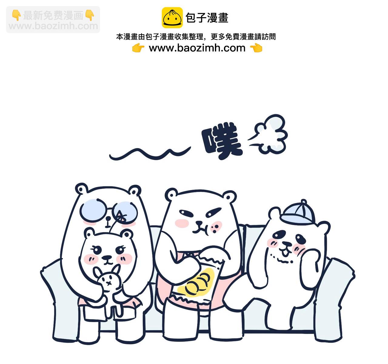 《动物大涩会》熊孩子，你好！ 第2页