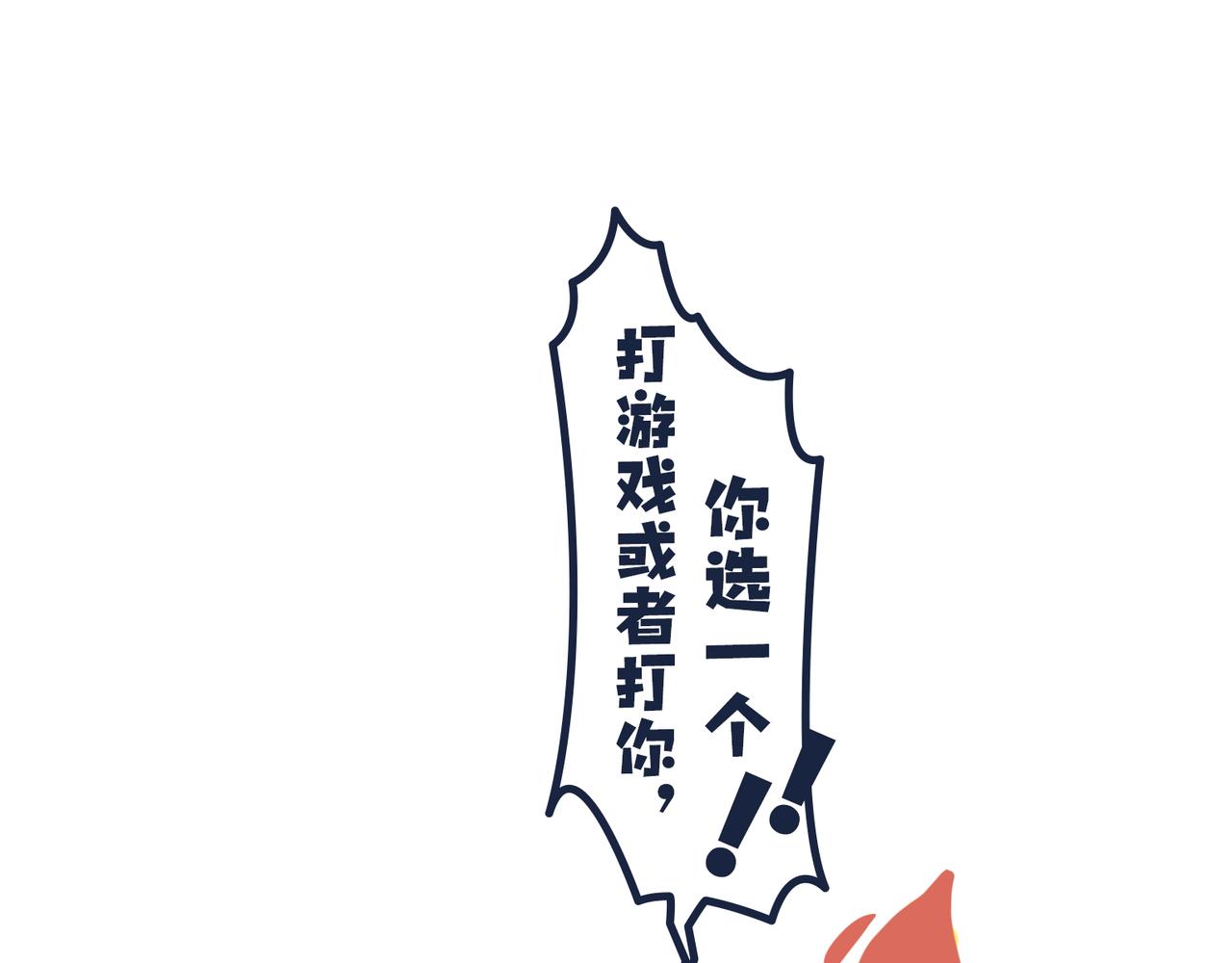 《动物大涩会》熊孩子，你好！ 第44页