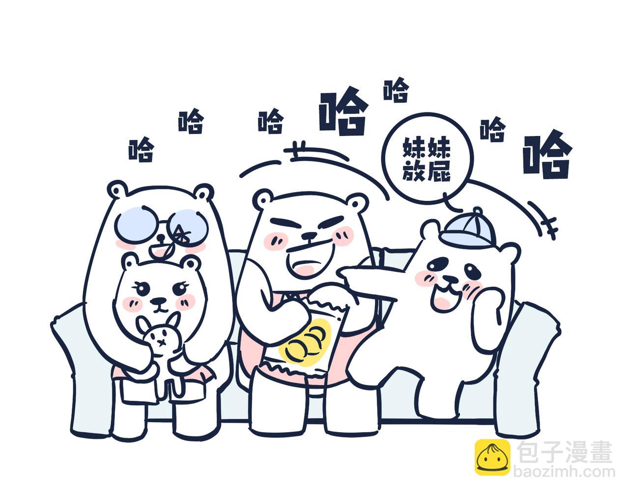 《动物大涩会》熊孩子，你好！ 第8页