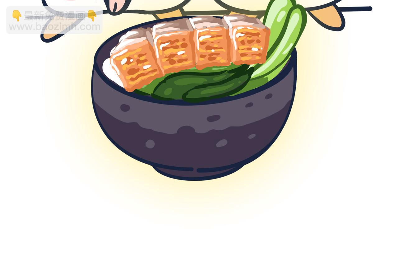 《动物大涩会》吃货的小烦恼 第16页