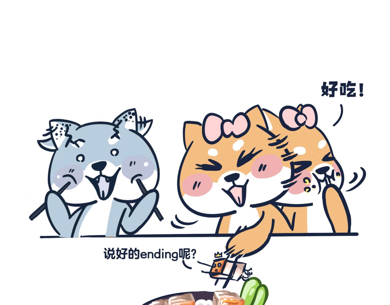 《动物大涩会》吃货的小烦恼 第28页