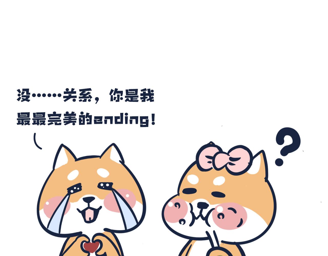 《动物大涩会》吃货的小烦恼 第30页