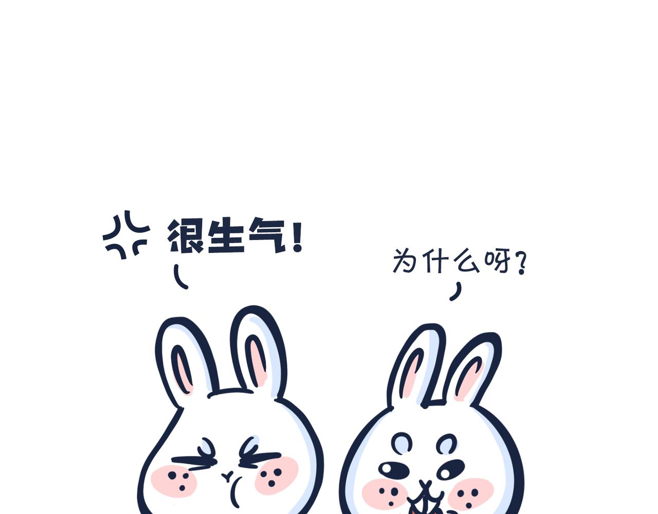 《动物大涩会》吃货的小烦恼 第33页