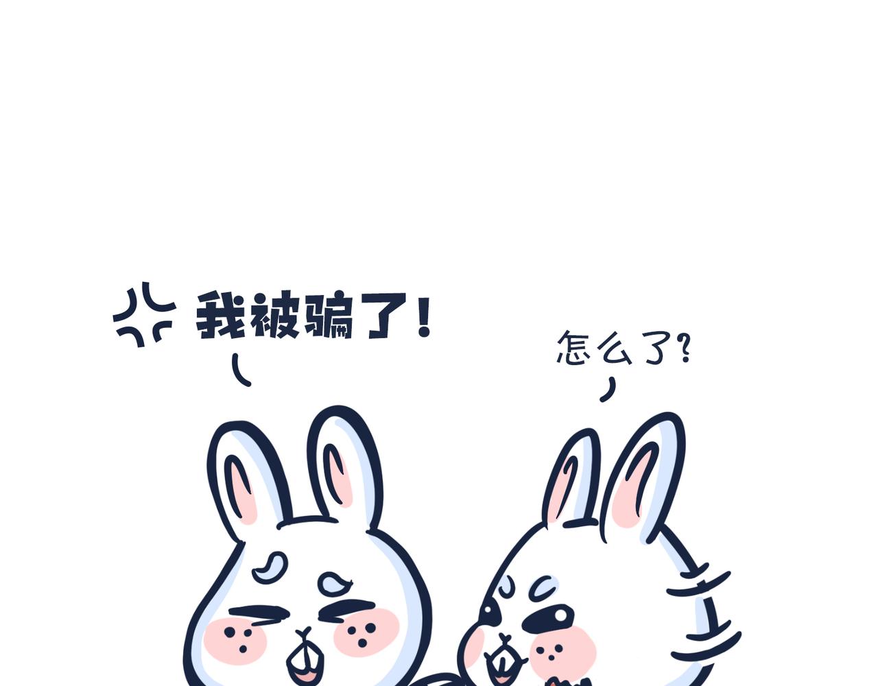 《动物大涩会》吃货的小烦恼 第35页