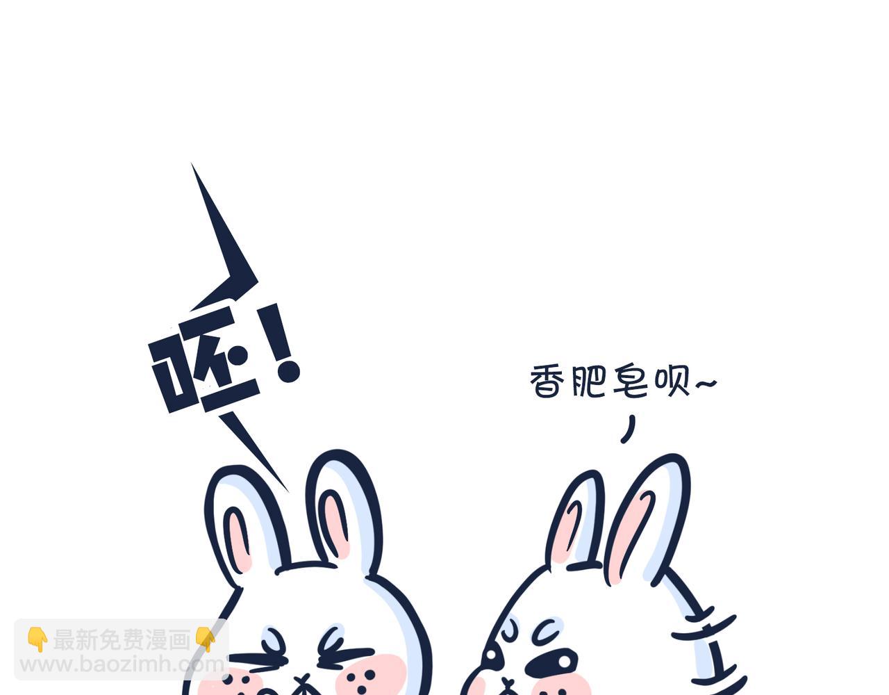《动物大涩会》吃货的小烦恼 第39页