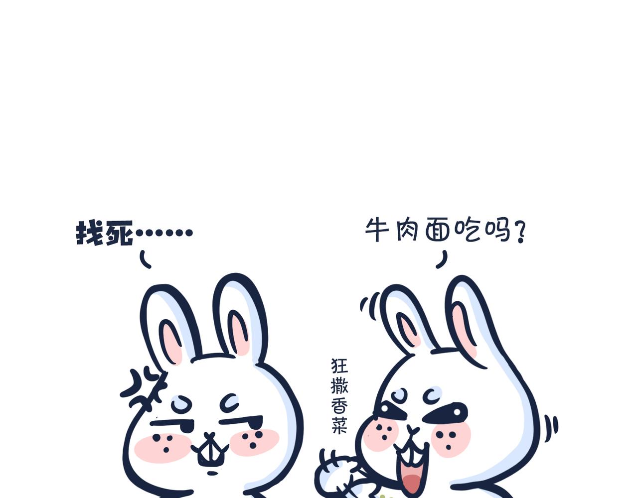 《动物大涩会》吃货的小烦恼 第41页
