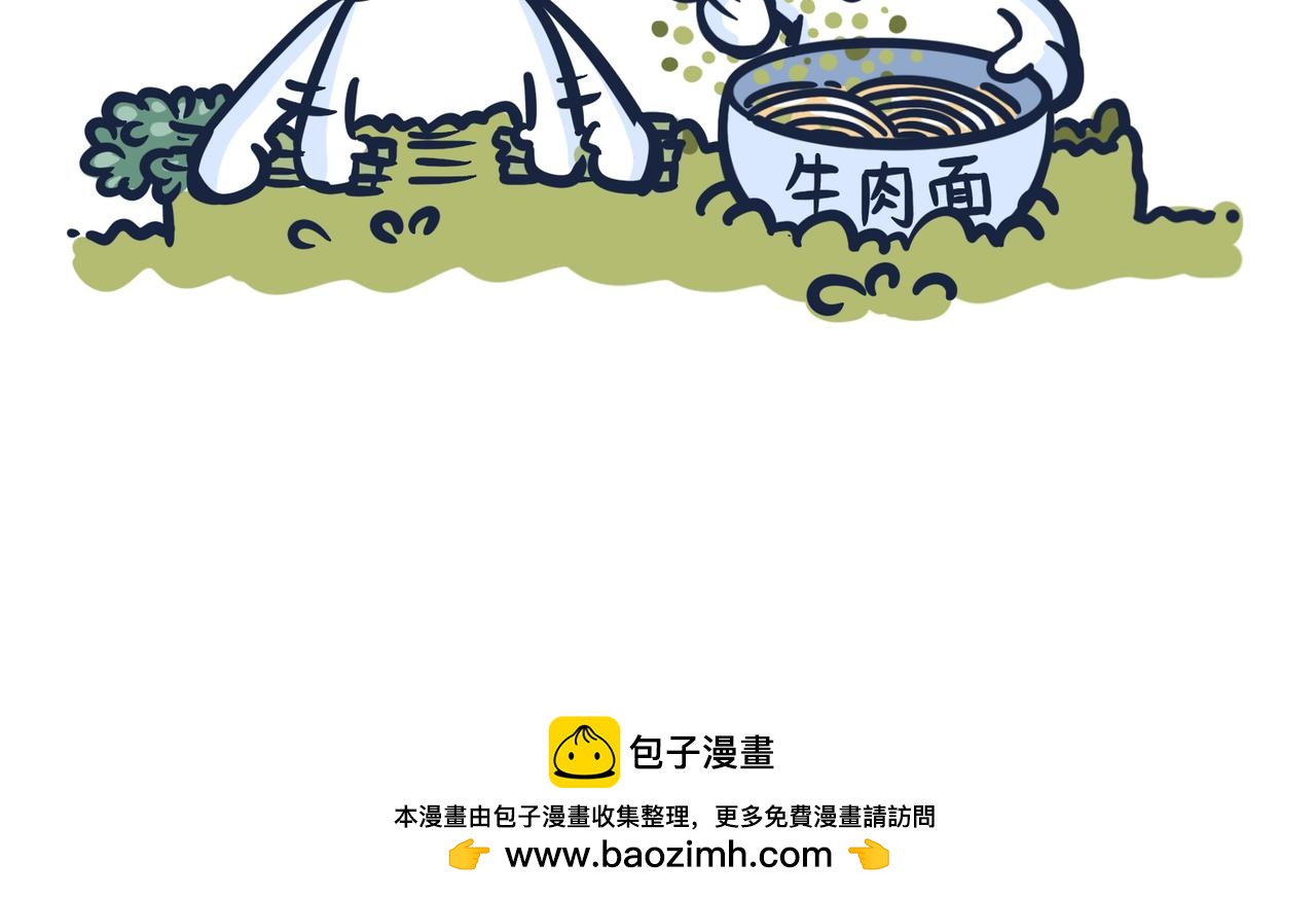 《动物大涩会》吃货的小烦恼 第42页