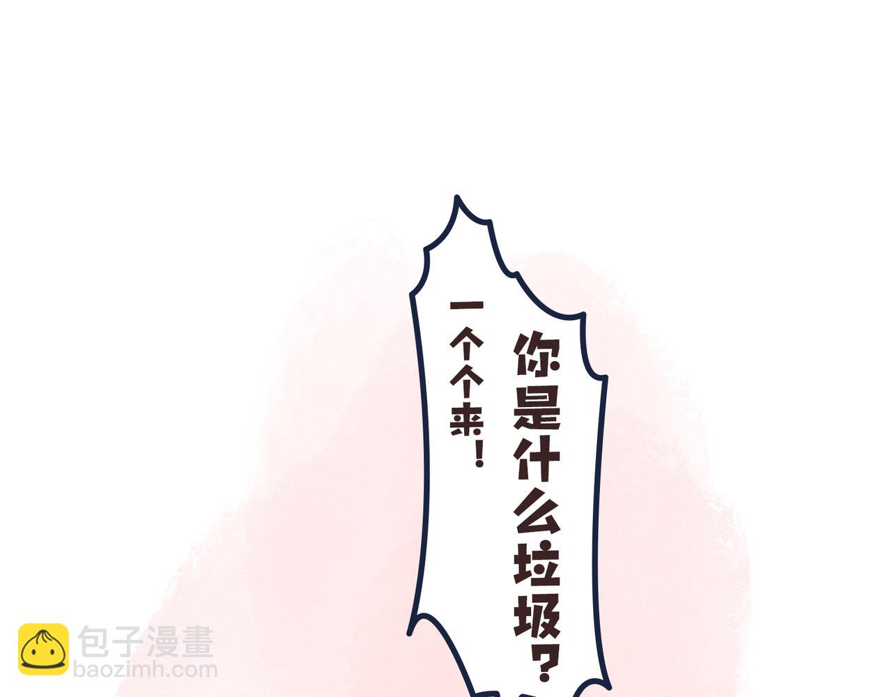 《动物大涩会》倒垃圾的大学问 第10页