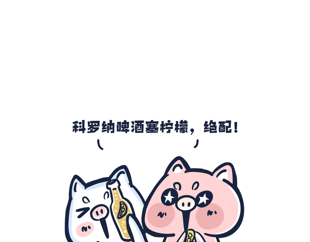 《动物大涩会》倒垃圾的大学问 第14页