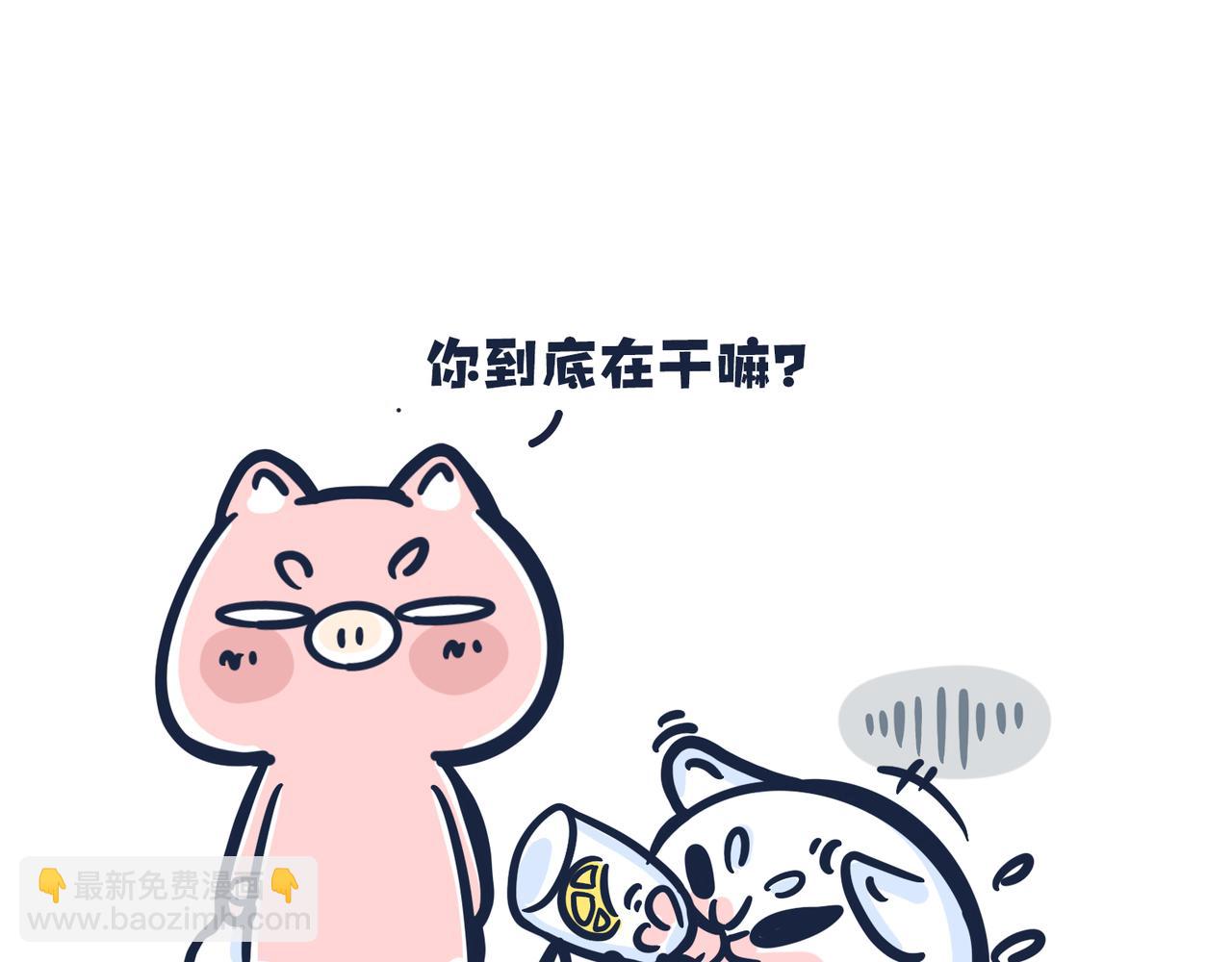 《动物大涩会》倒垃圾的大学问 第20页