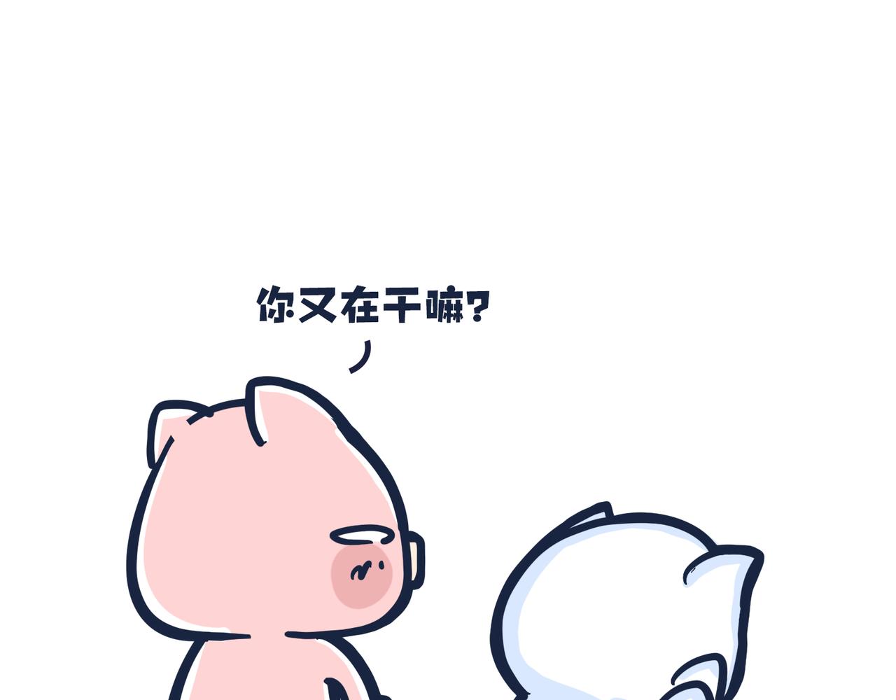 《动物大涩会》倒垃圾的大学问 第22页