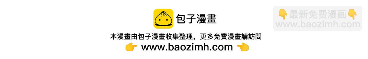 《动物大涩会》倒垃圾的大学问 第39页