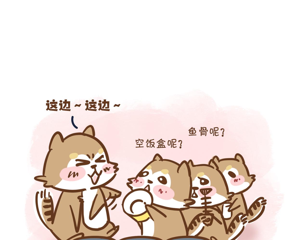 《动物大涩会》倒垃圾的大学问 第6页