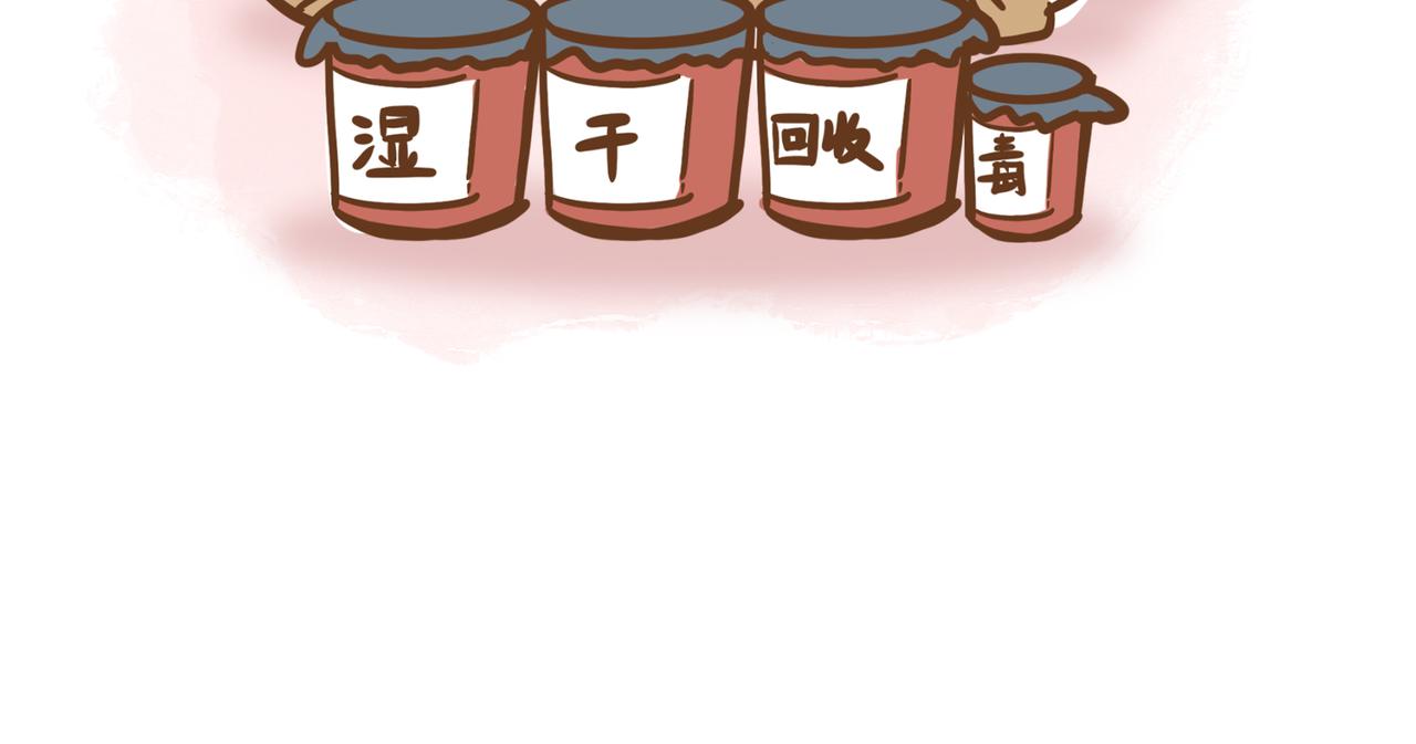《动物大涩会》倒垃圾的大学问 第7页