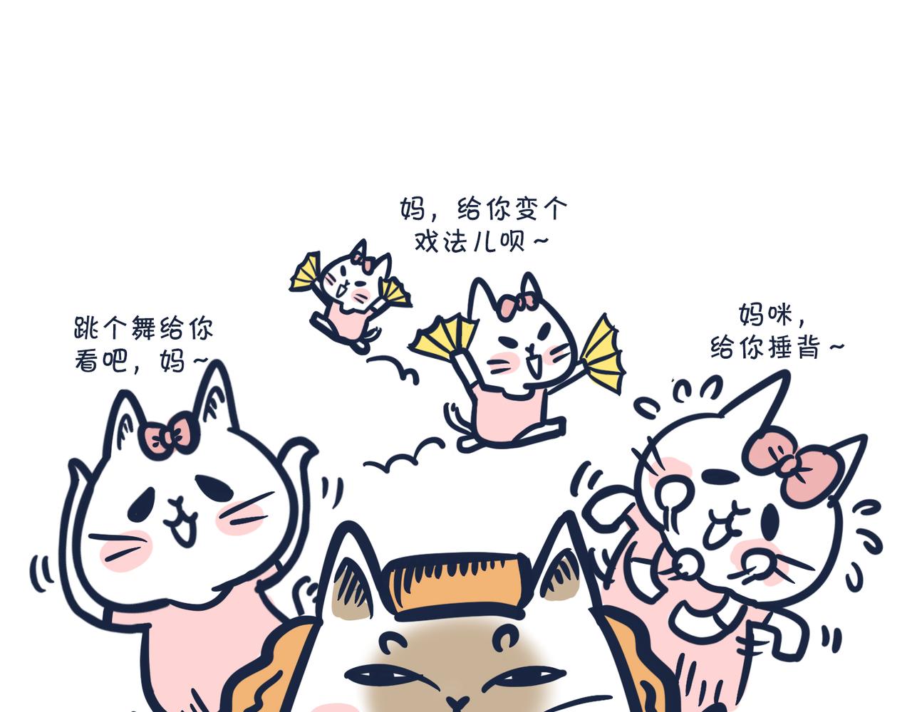 《动物大涩会》这就是爸妈…… 第27页