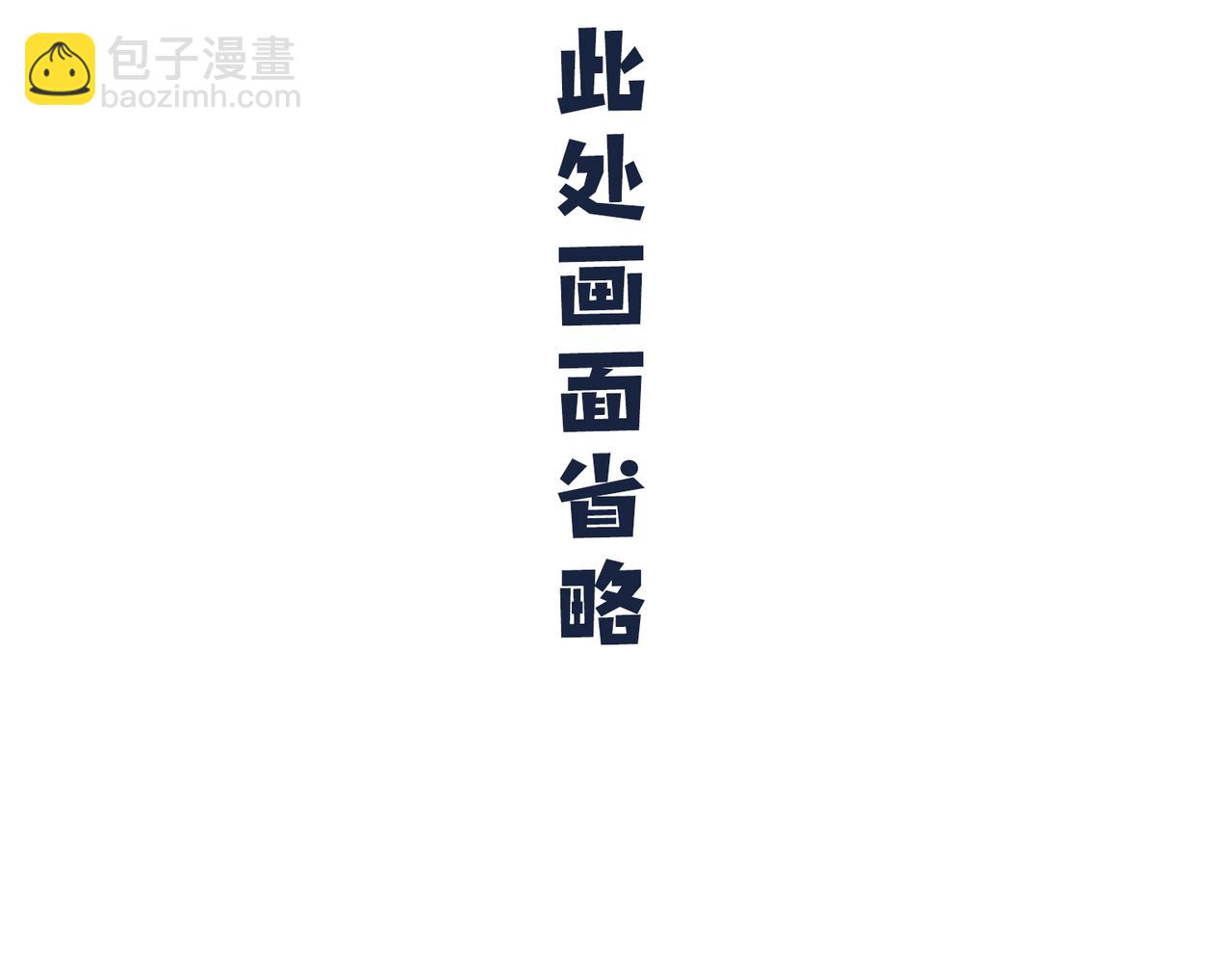《动物大涩会》这就是爸妈…… 第38页