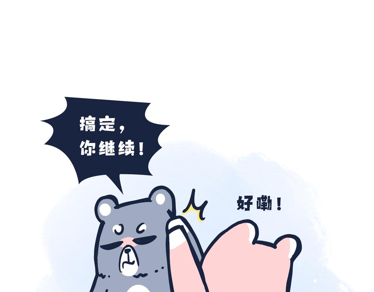 《动物大涩会》这就是爸妈…… 第40页