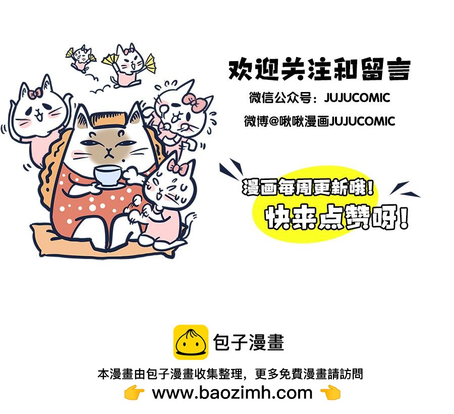 《动物大涩会》这就是爸妈…… 第44页