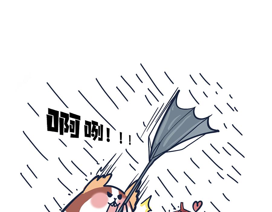 《动物大涩会》大夏天的糟心事儿（上） 第10页